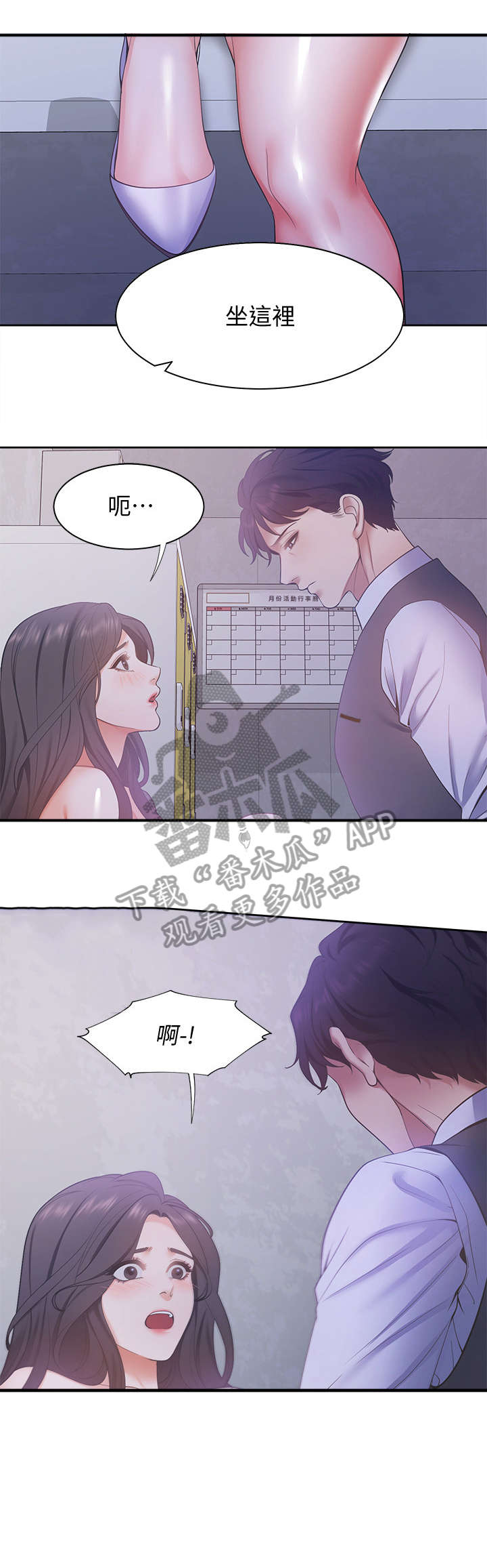 爱火戒指小说漫画,第15章：一级棒2图