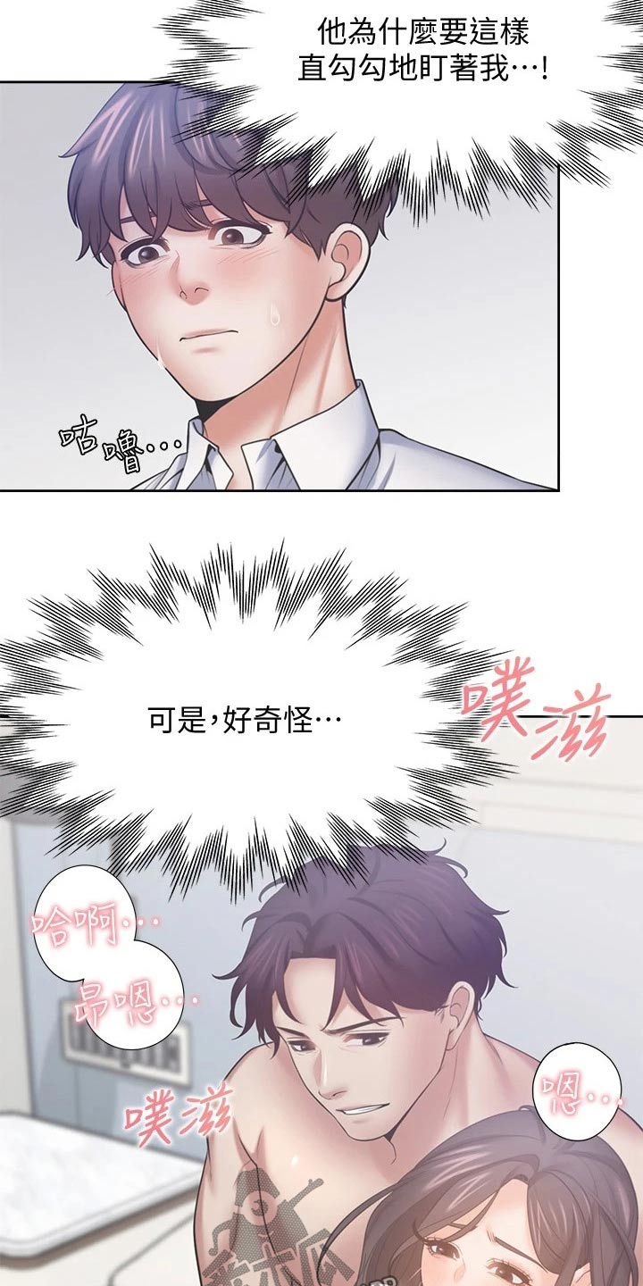 爱火难酎免费漫画,第105章：加入？1图