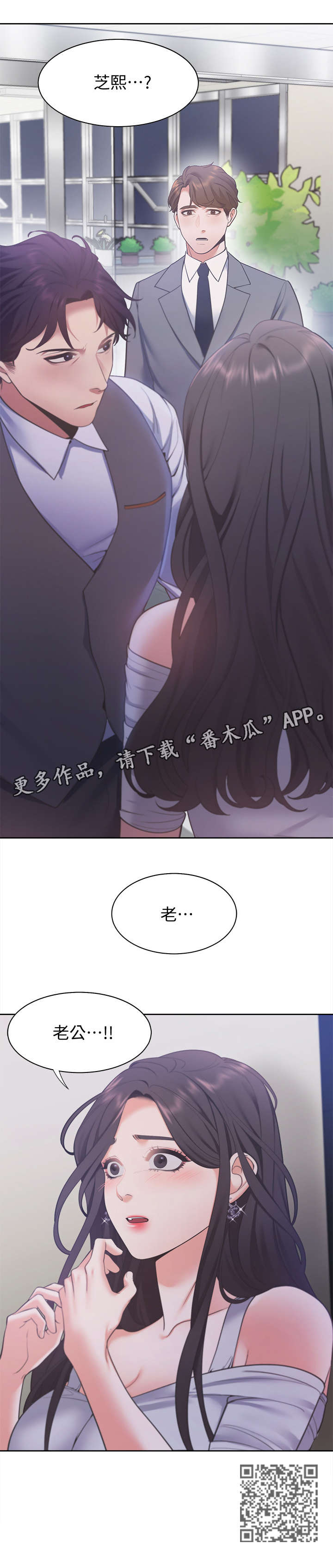 爱火戒指小说漫画,第16章：我没有2图