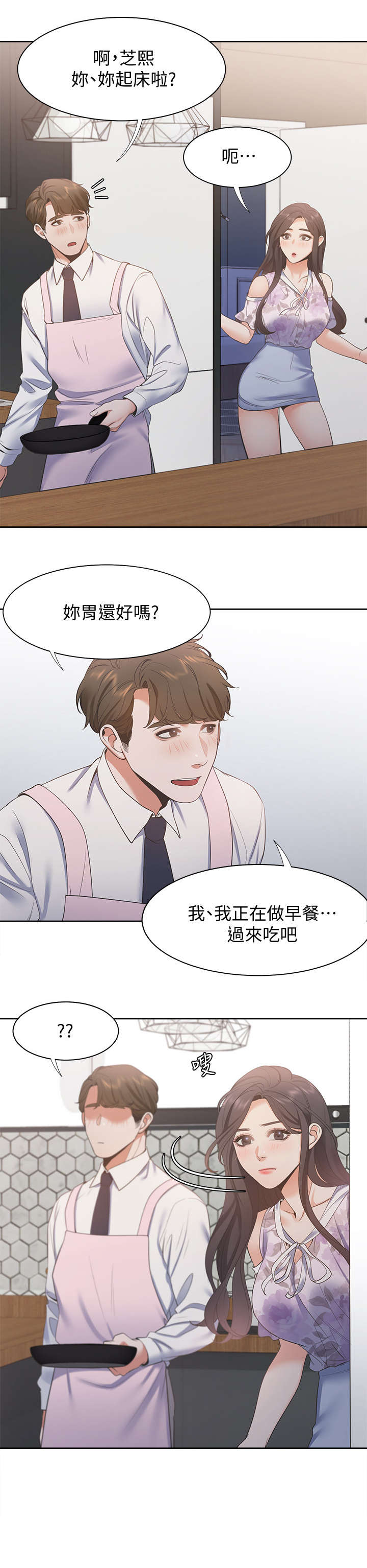 爱火难酎免费漫画,第24章：昨晚2图