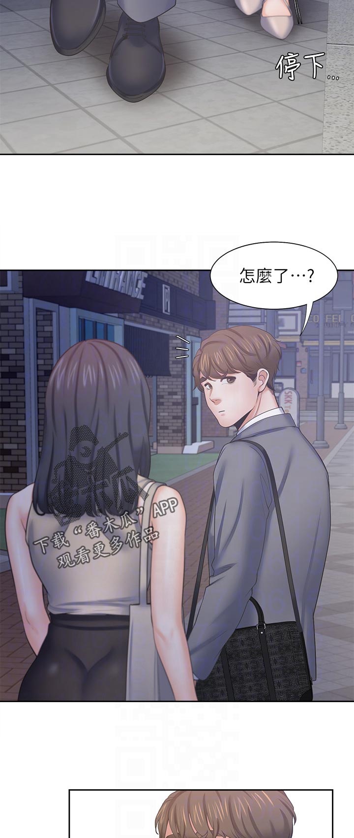 爱火戒指小说漫画,第80章：第一次1图