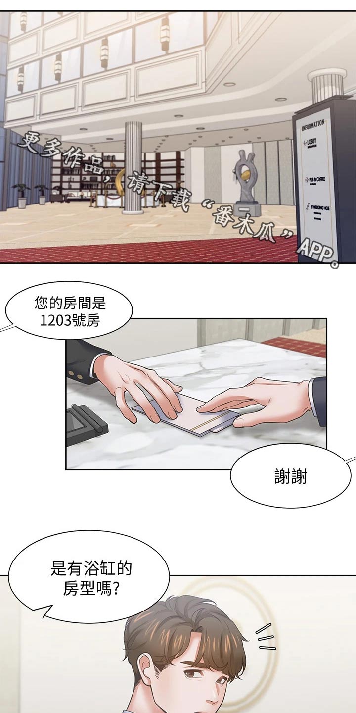 爱火烧不尽刘德华mp3下载漫画,第114章：电梯1图