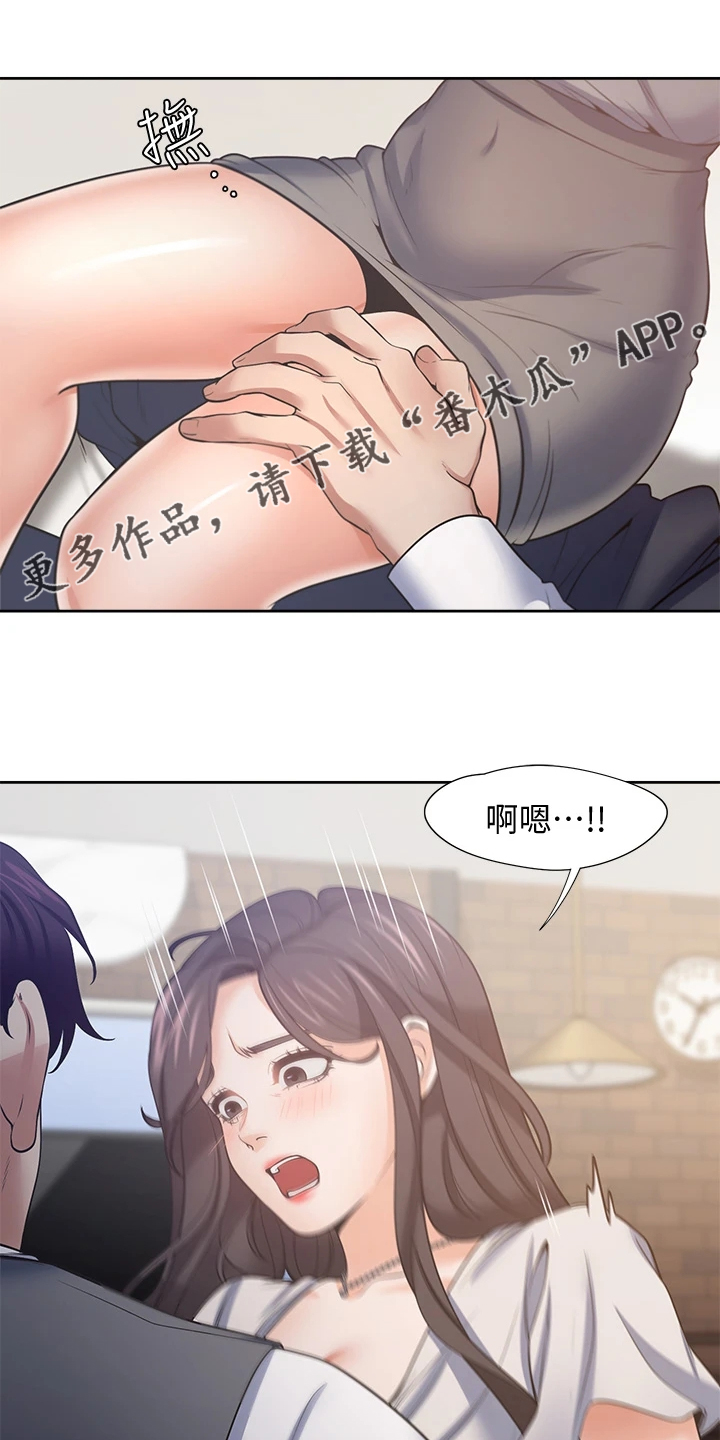 爱火烧不尽 歌词漫画,第124章：期待已久1图