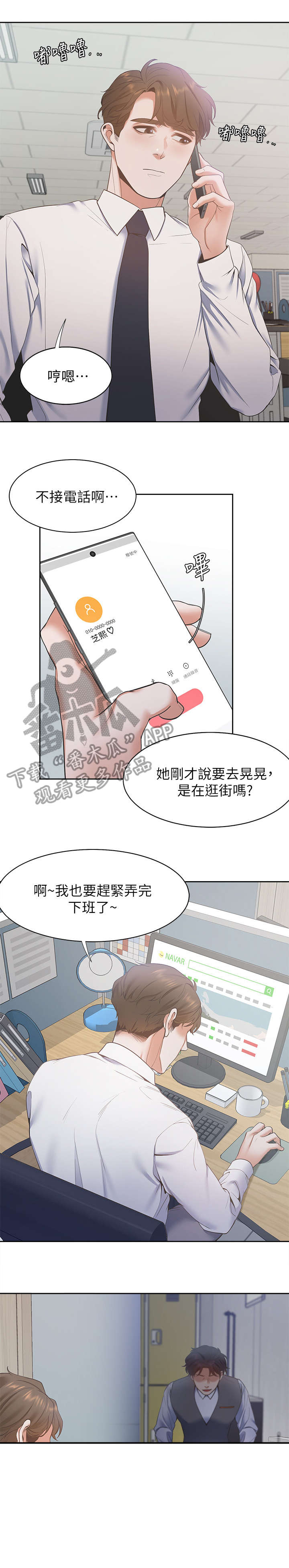 爱火蓝琪儿漫画,第15章：一级棒2图