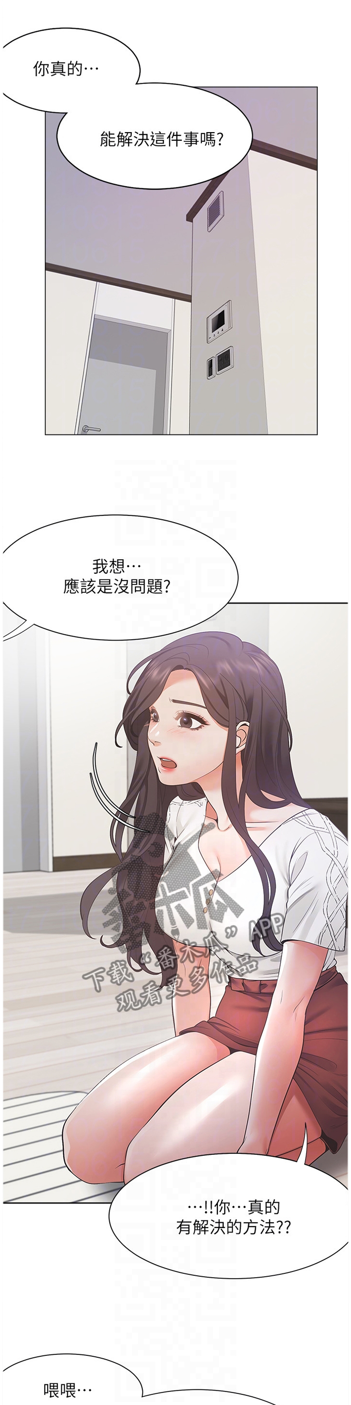 爱火灼心短剧免费漫画,第29章：欲擒故纵1图