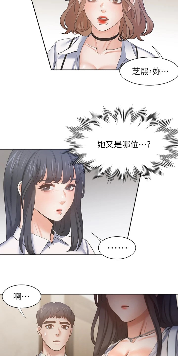 爱火战火漫画,第122章：面对面1图