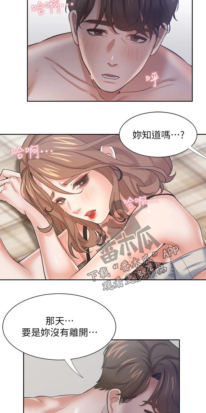 爱火游戏泰剧在线观看漫画,第120章：诱人1图