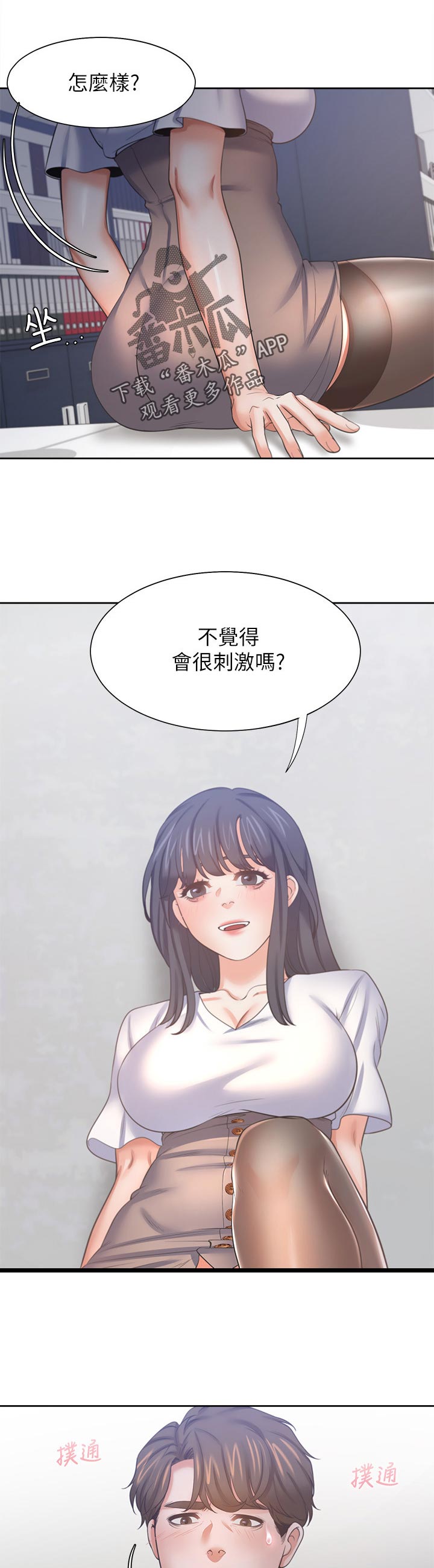 爱火柴的小女孩漫画,第83章：好久...2图