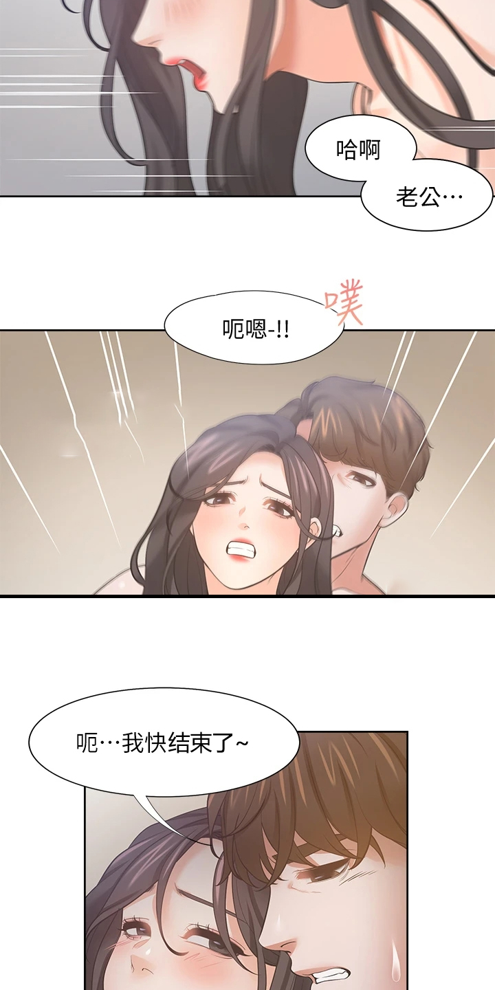 爱火烧不尽歌曲原唱漫画,第129章：重温1图