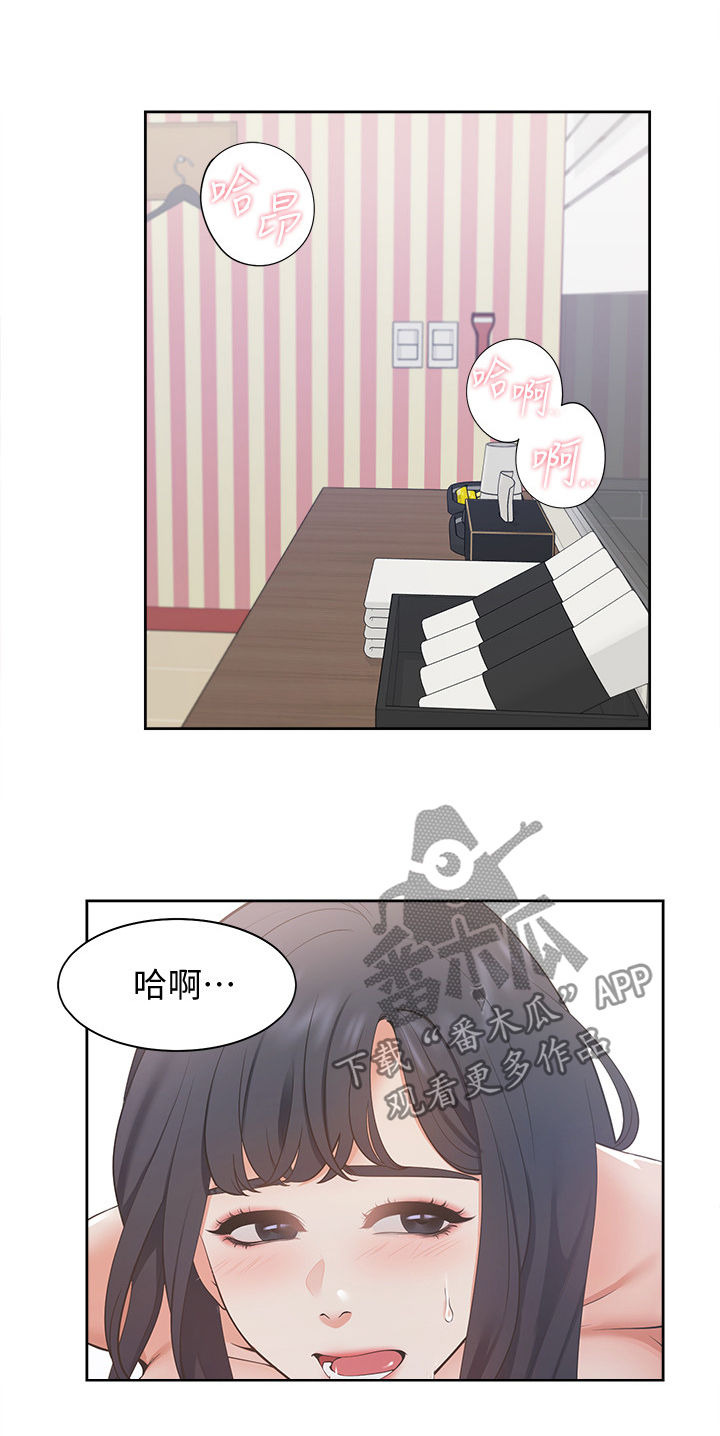 爱火漫画,第26章：意外1图