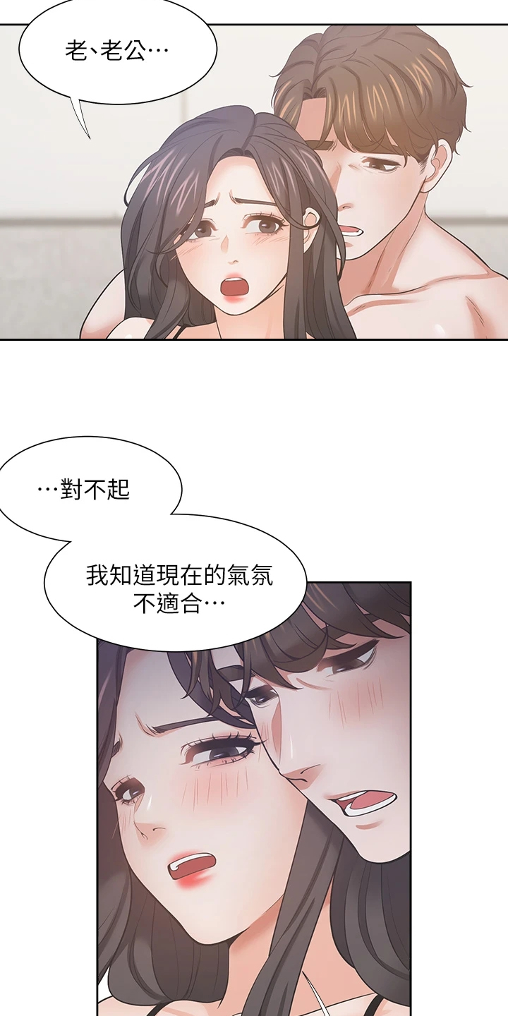 爱火难耐漫画免费下拉式漫画,第129章：重温2图