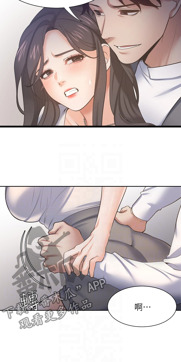 爱火戒指小说漫画,第124章：期待已久1图