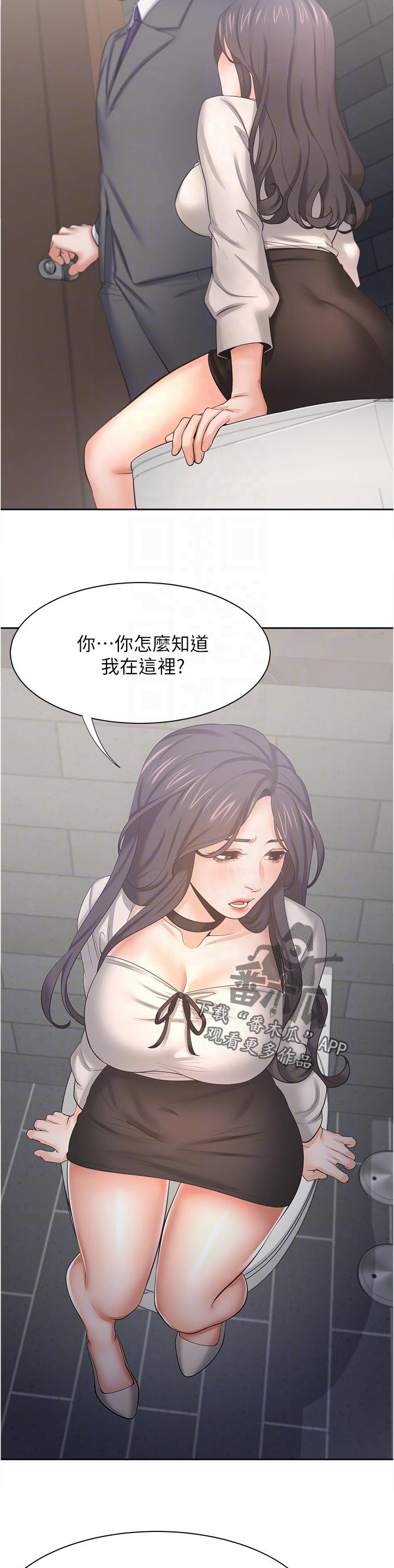 爱火重燃小说漫画,第86章：询问2图