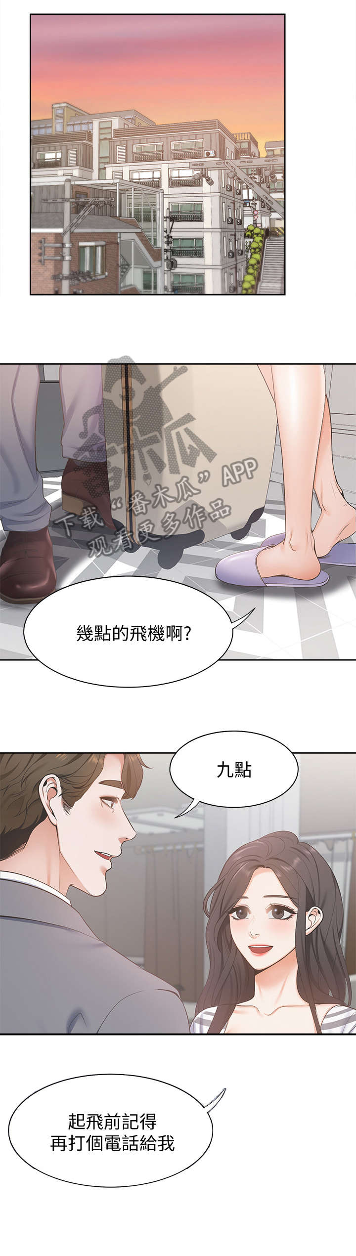 爱火难酎免费漫画,第5章：抱我2图