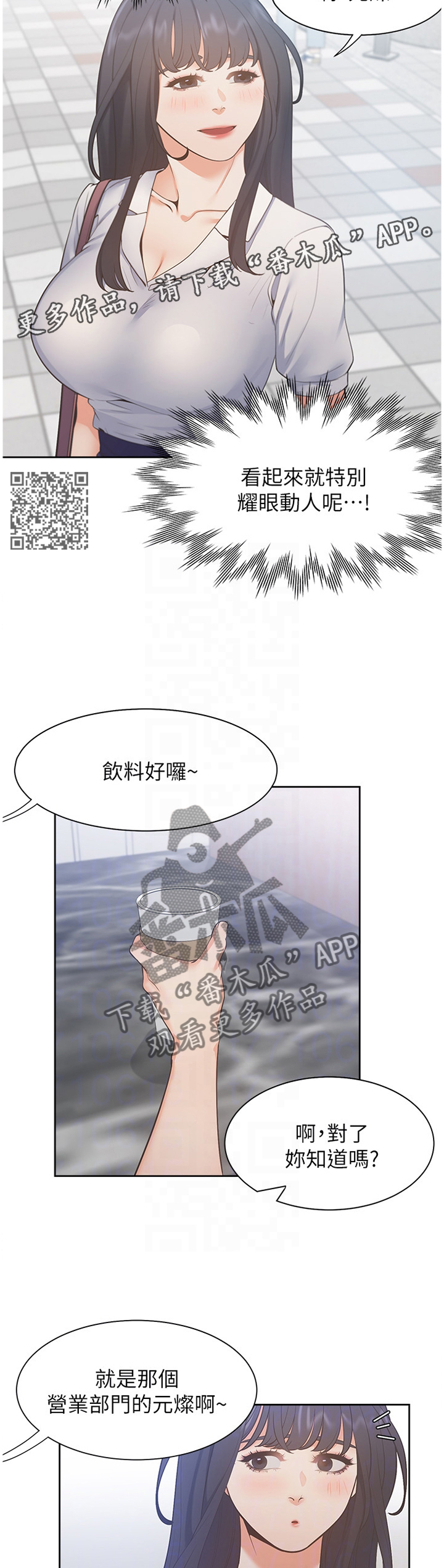 爱火重燃小说漫画,第41章：暂时忘却1图