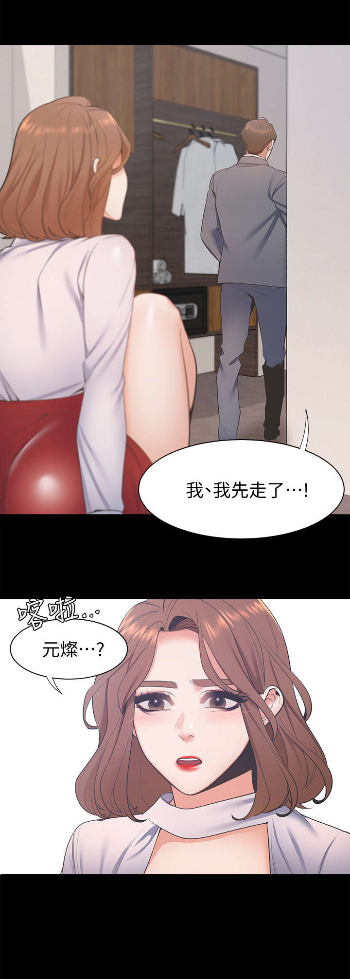 爱火烧不尽刘德华mtv漫画,第19章：还想看2图