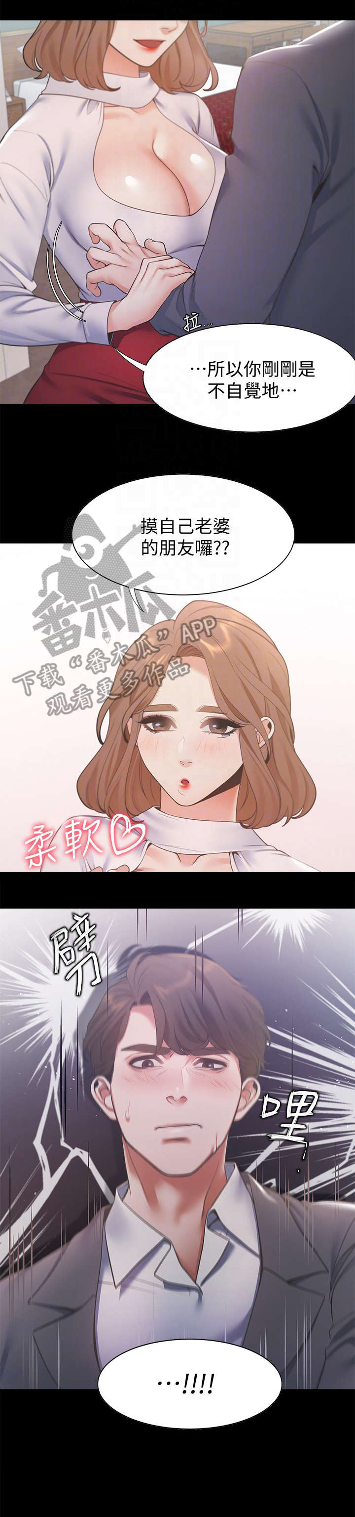 爱火难酎漫画下拉式免费漫画,第21章：不要吗1图