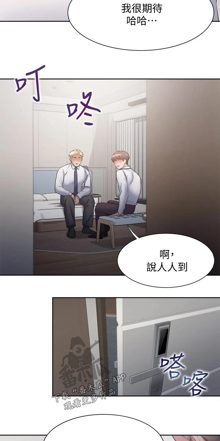 爱火歌词漫画,第103章：吓坏1图