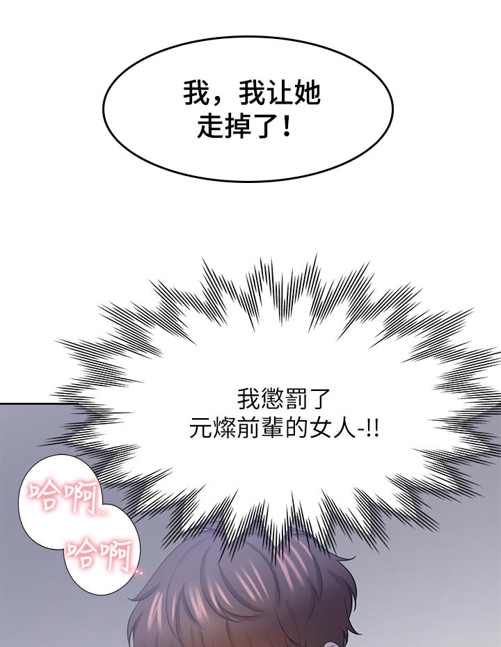 爱火戒指小说漫画,第55章：认真一点1图