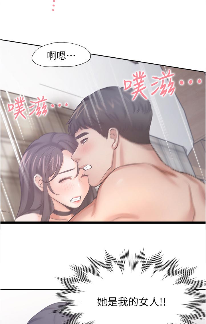 爱火戒指小说漫画,第93章：有约了1图