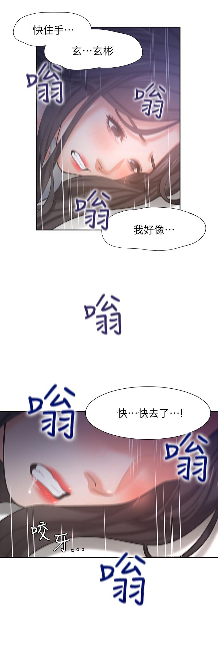 爱火烧不尽歌曲原唱漫画,第55章：认真一点2图