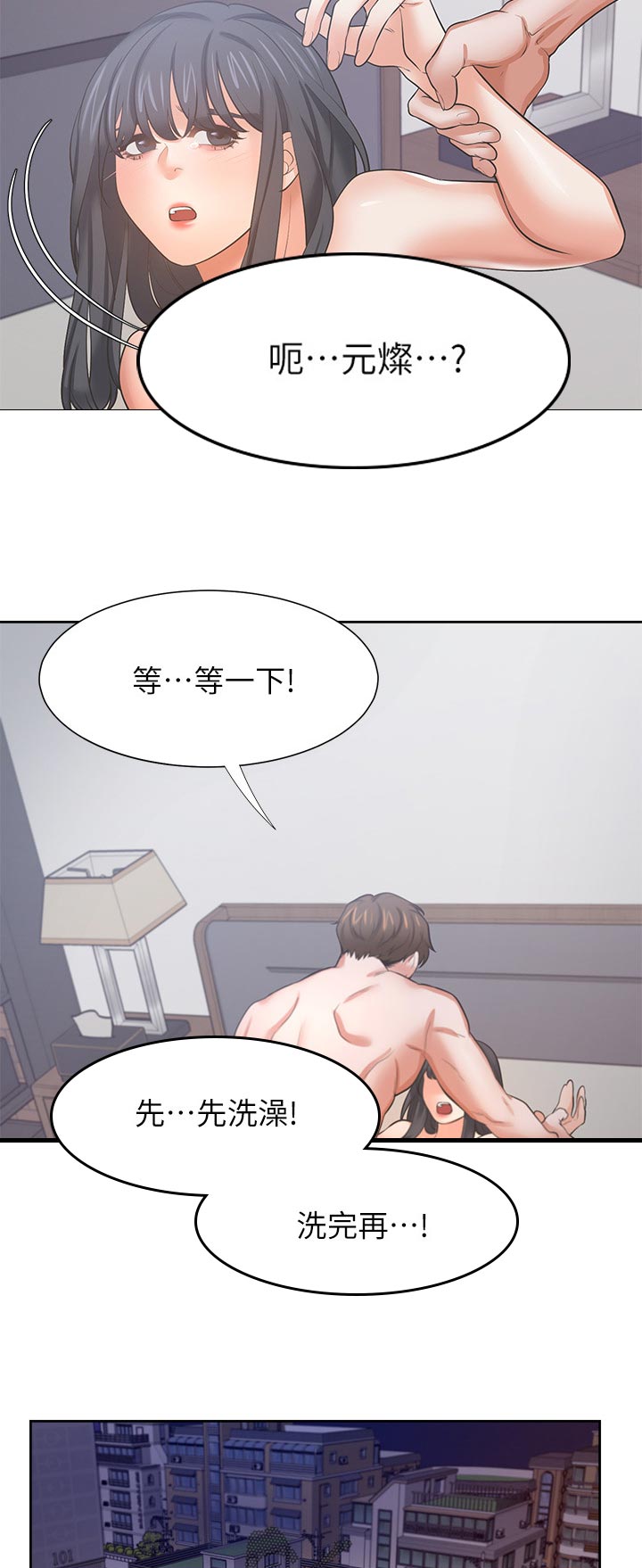 爱火难酎漫画下拉式免费漫画,第81章：我知道了1图