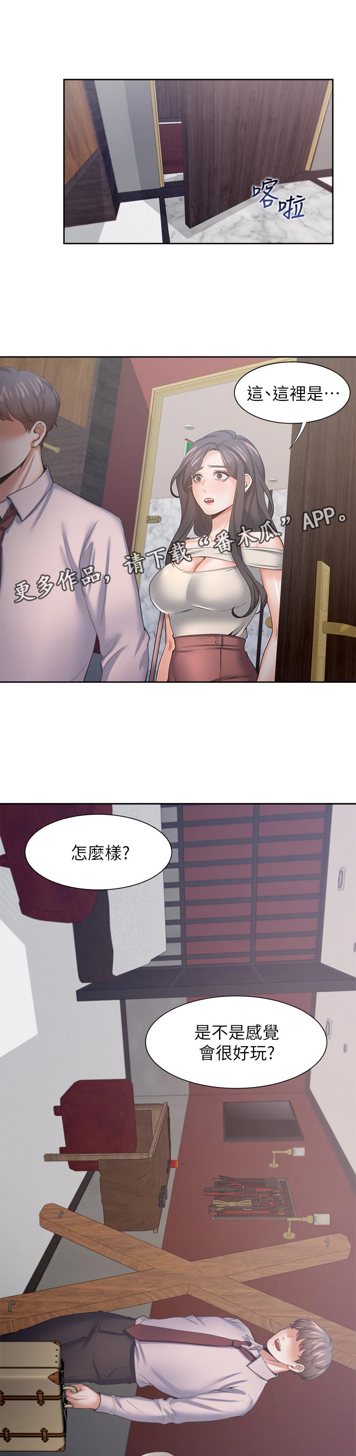 爱火漫画全集免费阅读下拉式漫画,第76章：倾向1图