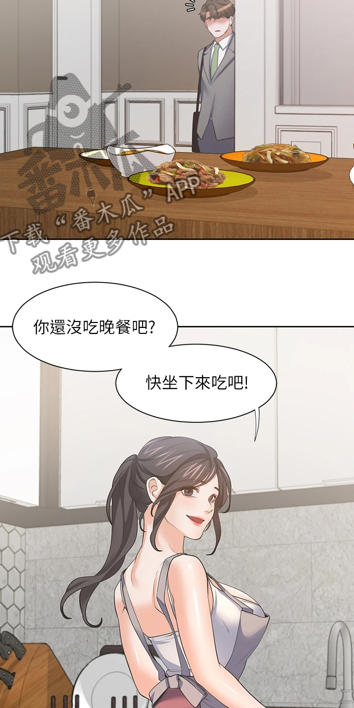 爱火烧不尽歌曲原唱漫画,第132章：总感觉怪怪的1图