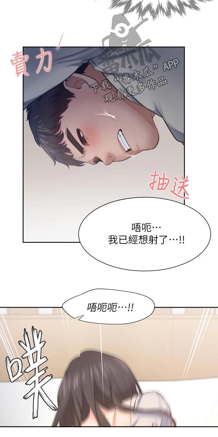 爱火烧不尽 歌词漫画,第115章：回想1图