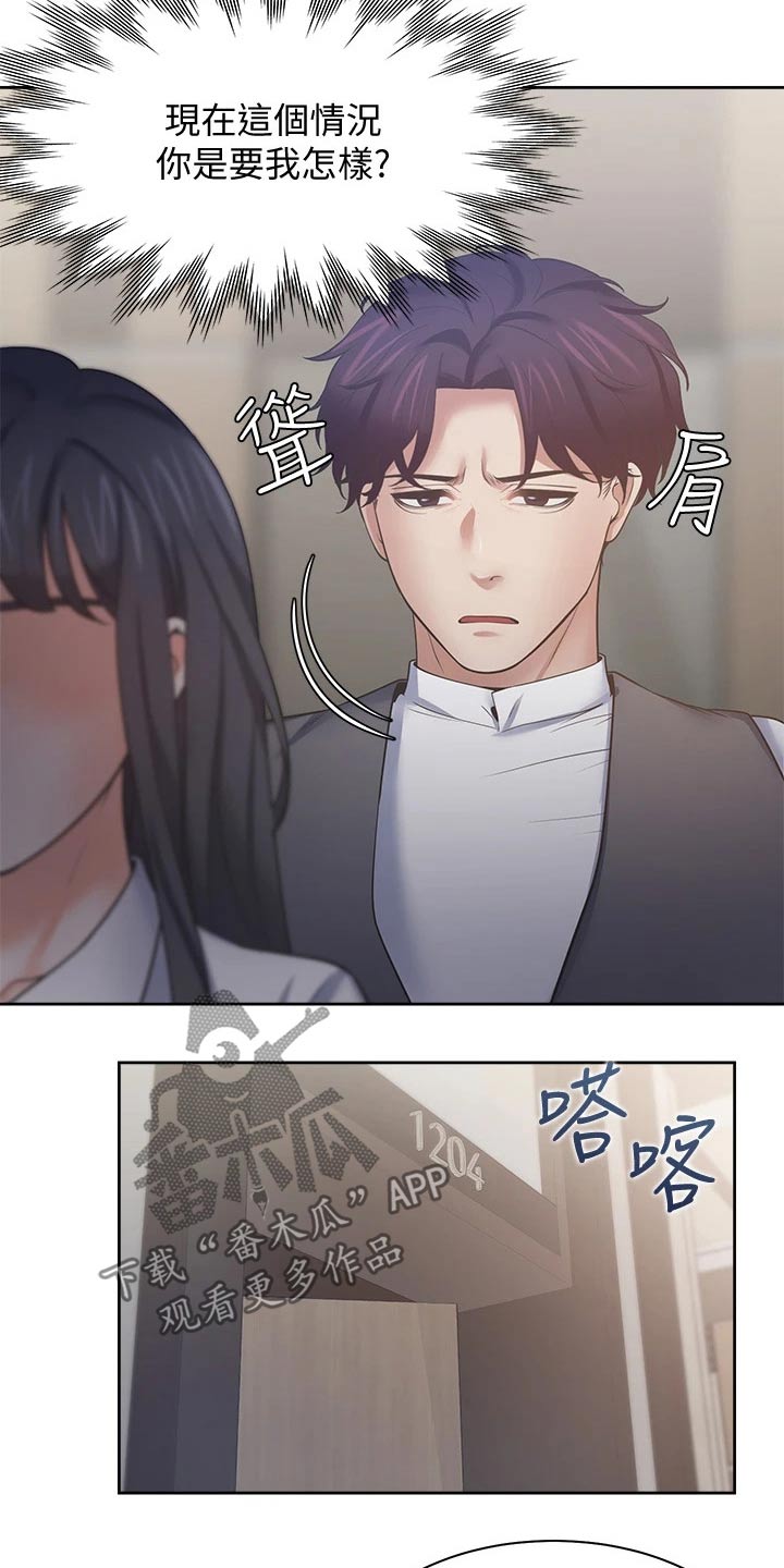 爱火烧不尽无损下载漫画,第121章：电梯口1图