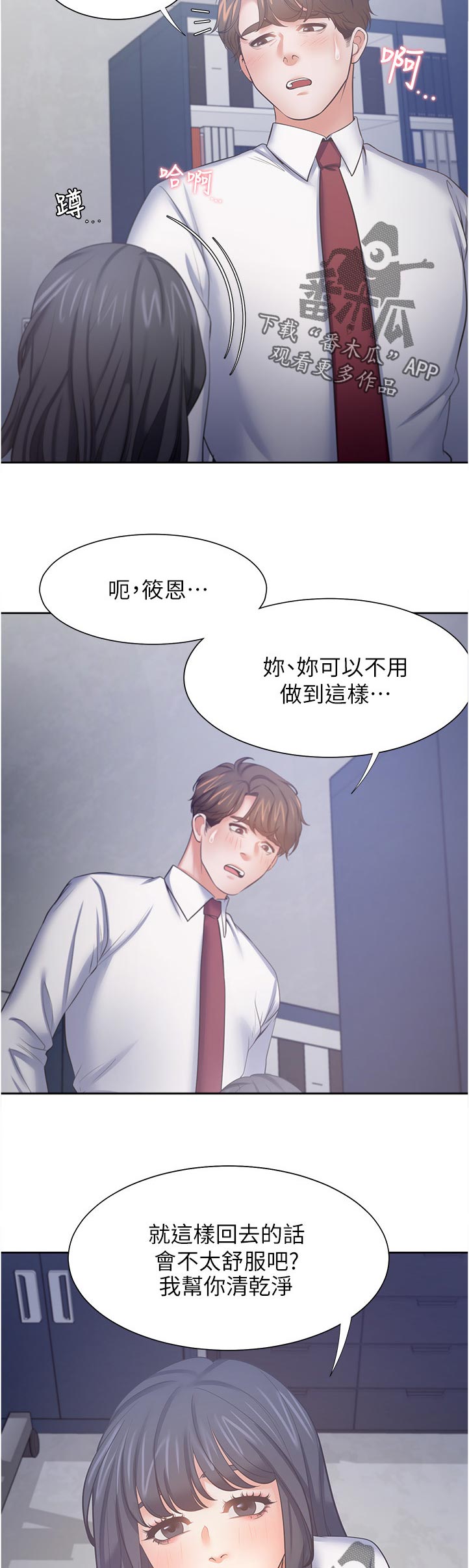 爱火天选小说在线阅读无弹窗漫画,第84章：跑哪里去了1图