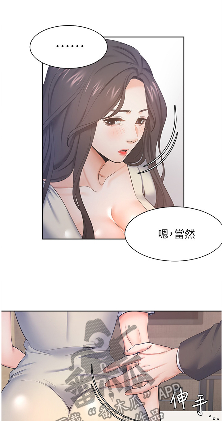 爱火囚笼泰剧免费在线完整观看漫画,第47章：弱点1图