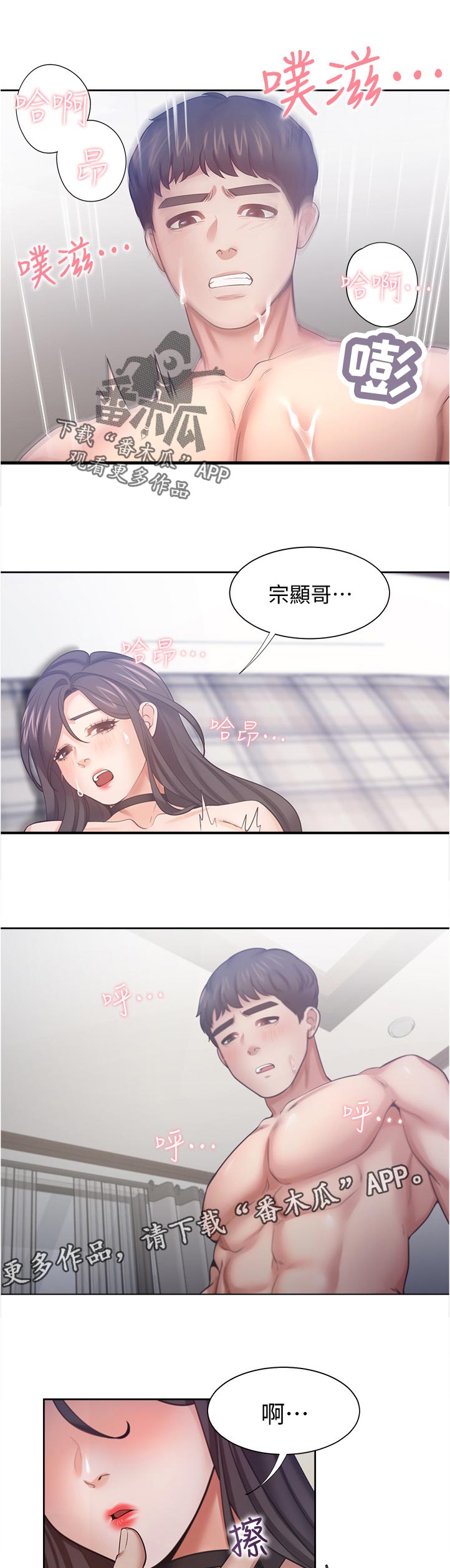 爱火难酎漫画下拉式免费漫画,第93章：有约了1图