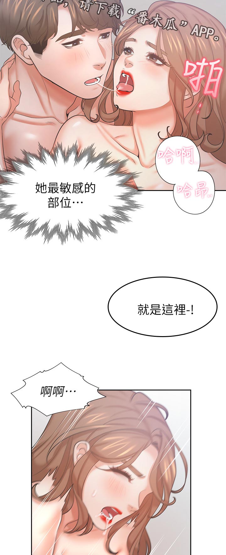 爱火烧不尽无损下载漫画,第57章：进步的技巧1图