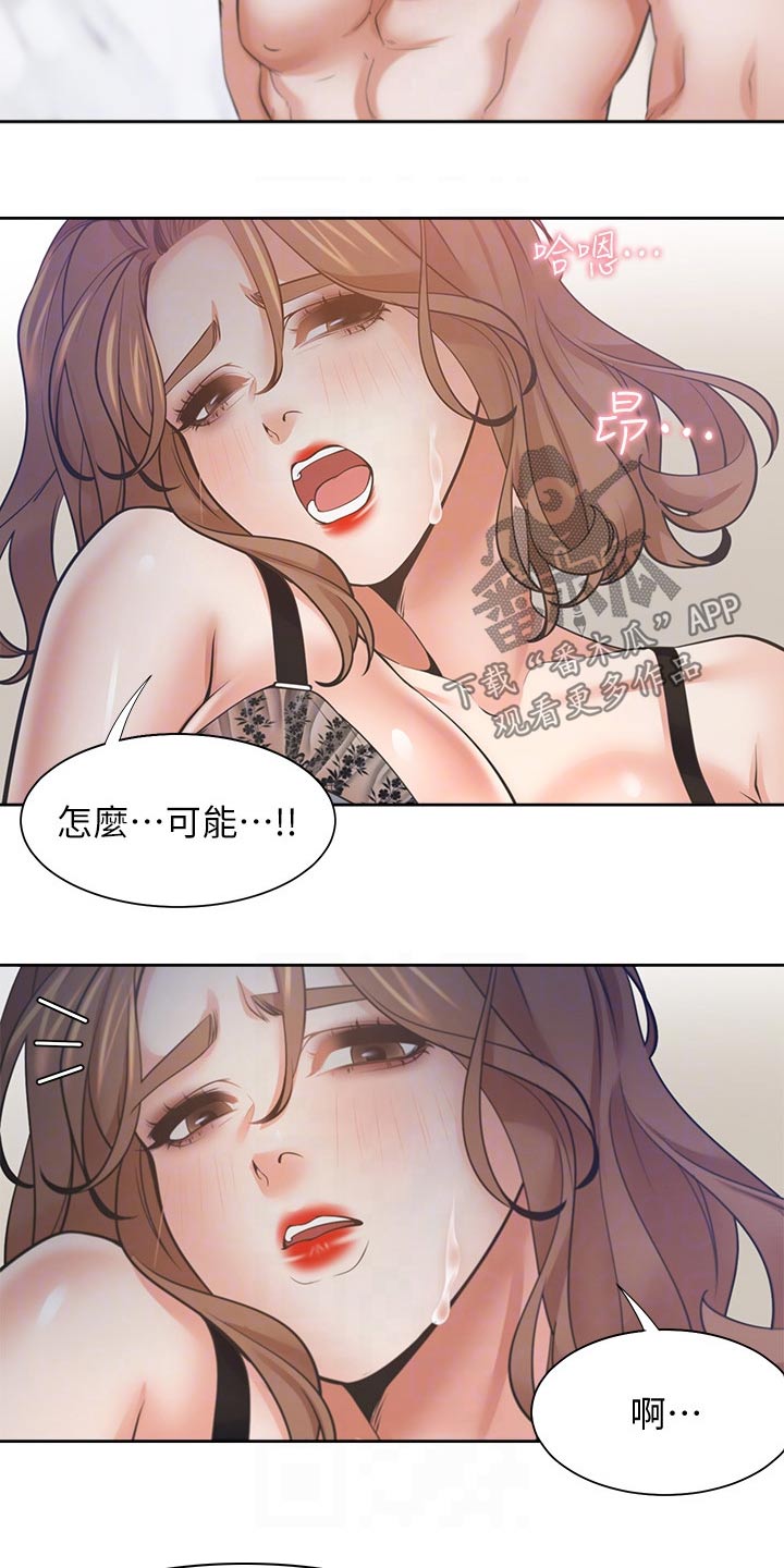 爱火重燃小说漫画,第120章：诱人1图