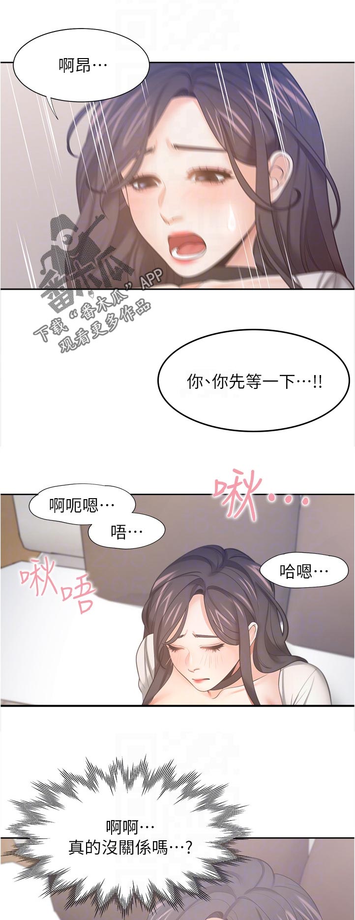 爱火重燃小说漫画,第92章：做梦1图