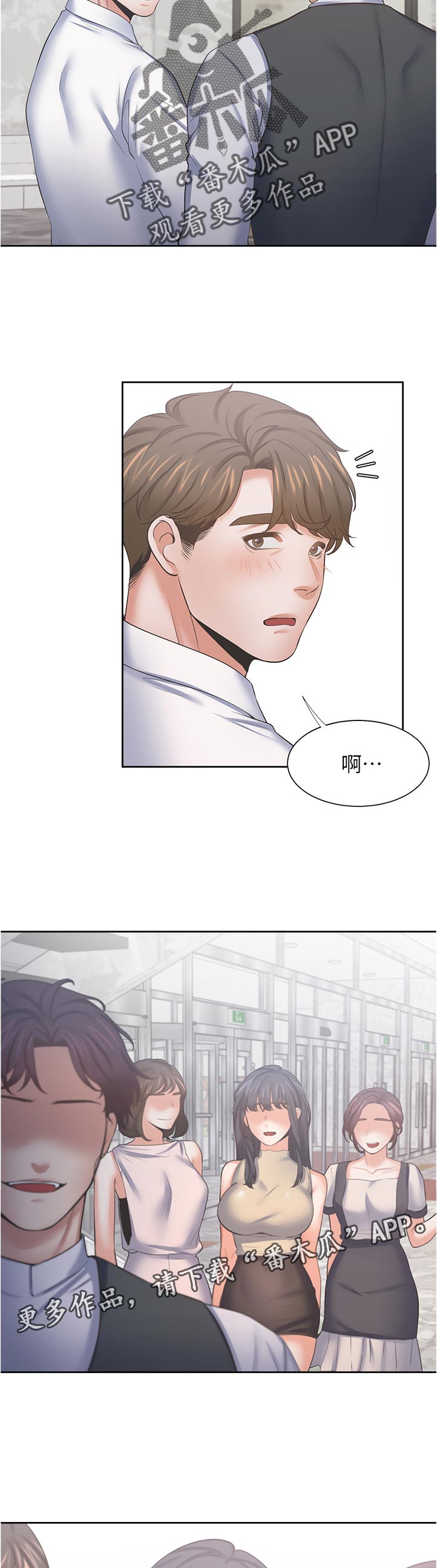 爱火烧不尽歌曲原唱漫画,第73章：怎么回事2图