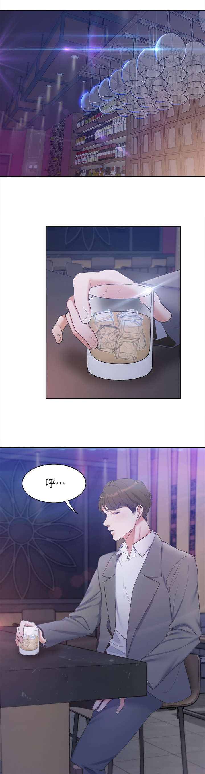 爱火dj版漫画,第7章：闺蜜1图