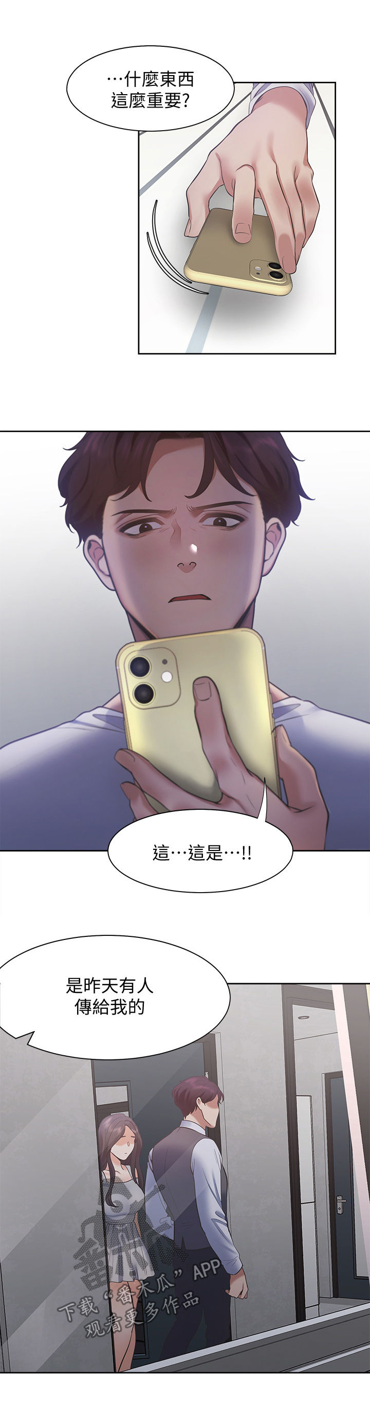 爱火dj版漫画,第28章：心愿2图