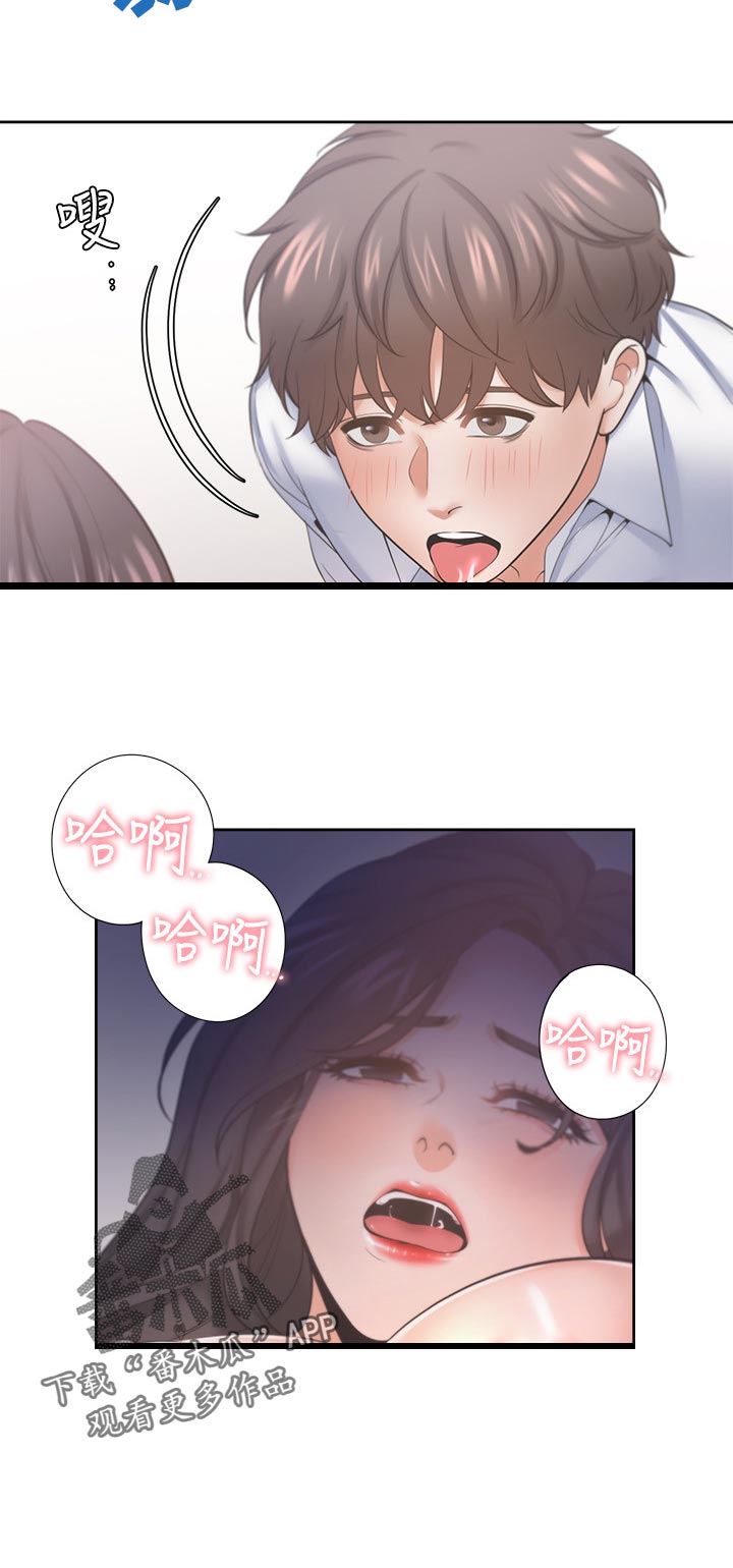 爱火烧不尽歌曲原唱漫画,第58章：我要的表情2图