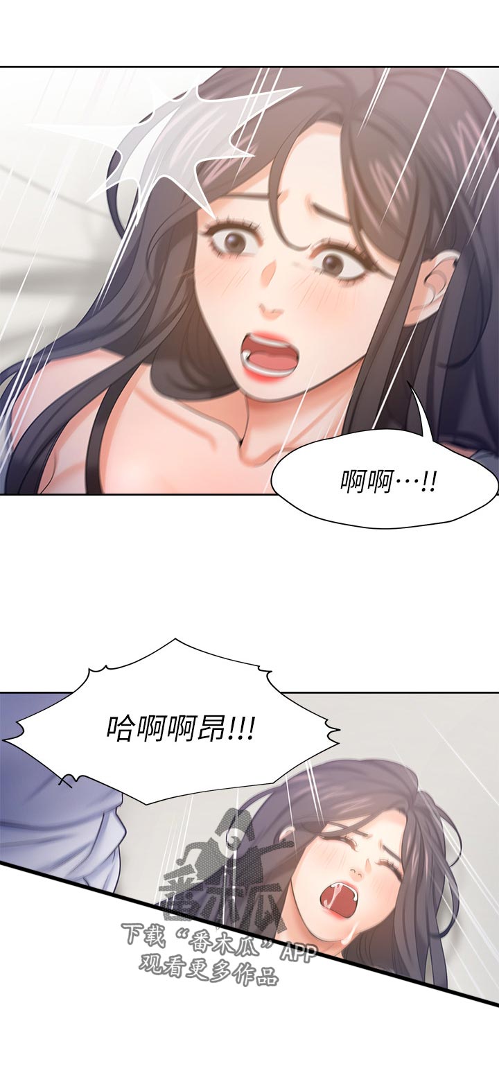 爱火dj版漫画,第58章：我要的表情2图