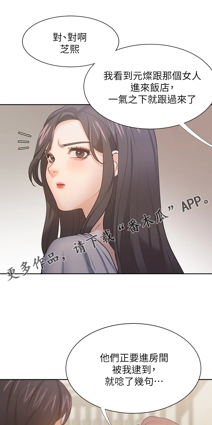 爱火烧不尽歌曲原唱漫画,第123章：跑走1图