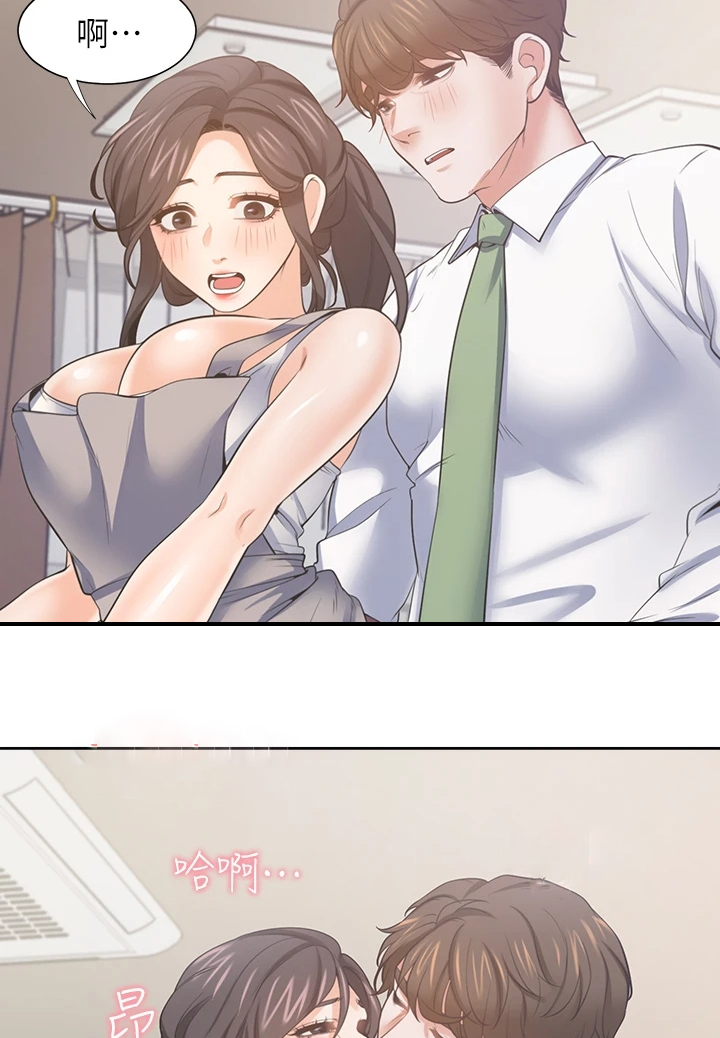 爱火戒指小说漫画,第133章：不该再那样1图