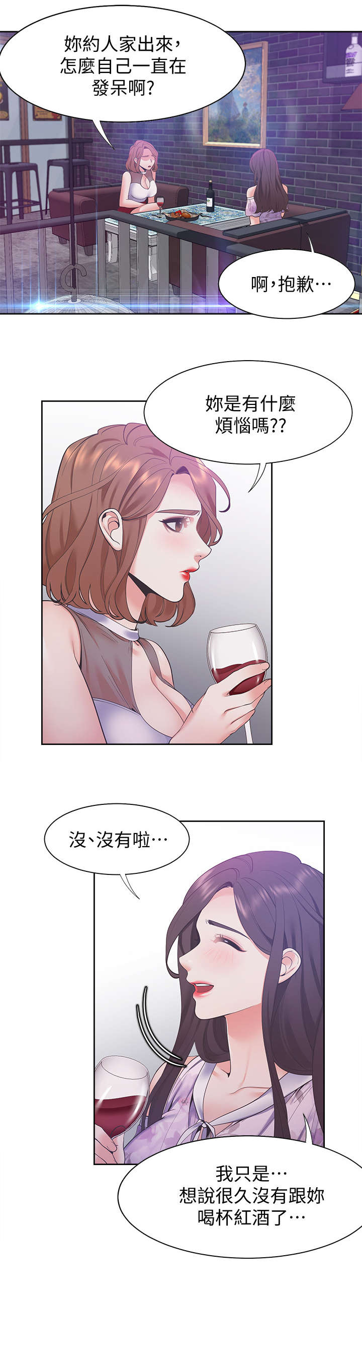 爱火dj版漫画,第17章：劈腿1图