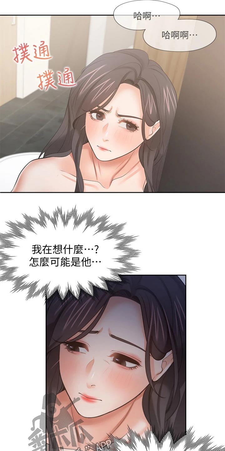 爱火囚笼漫画,第117章：改变主意1图