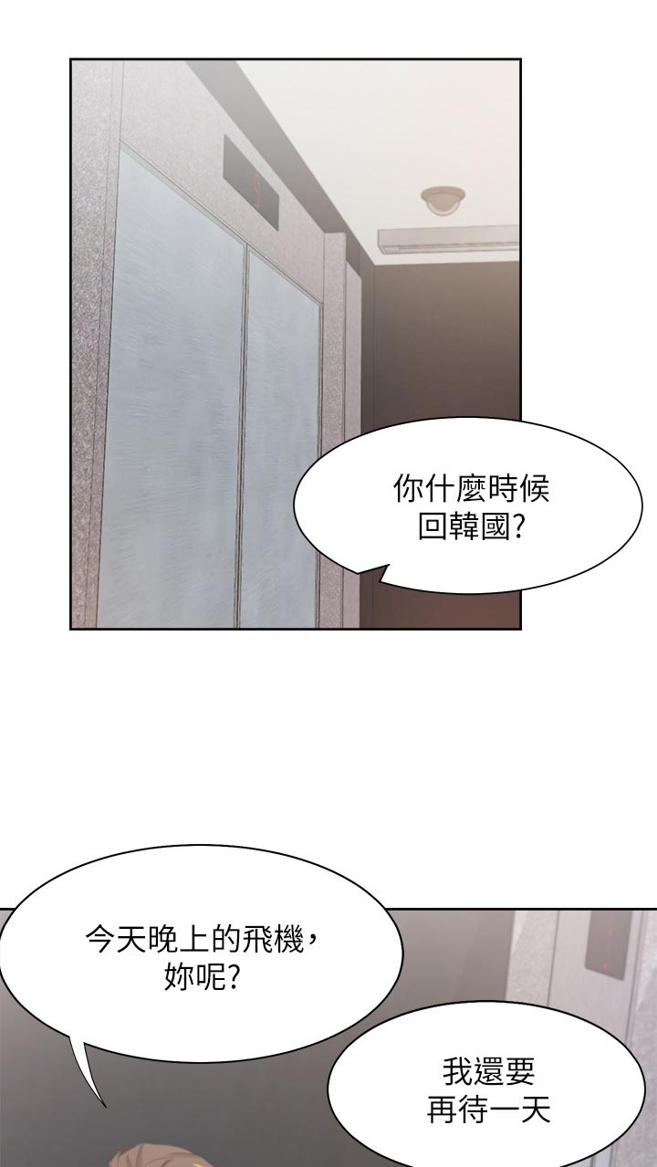 爱火烧不尽张偲偲歌词漫画,第59章：身体的反应1图