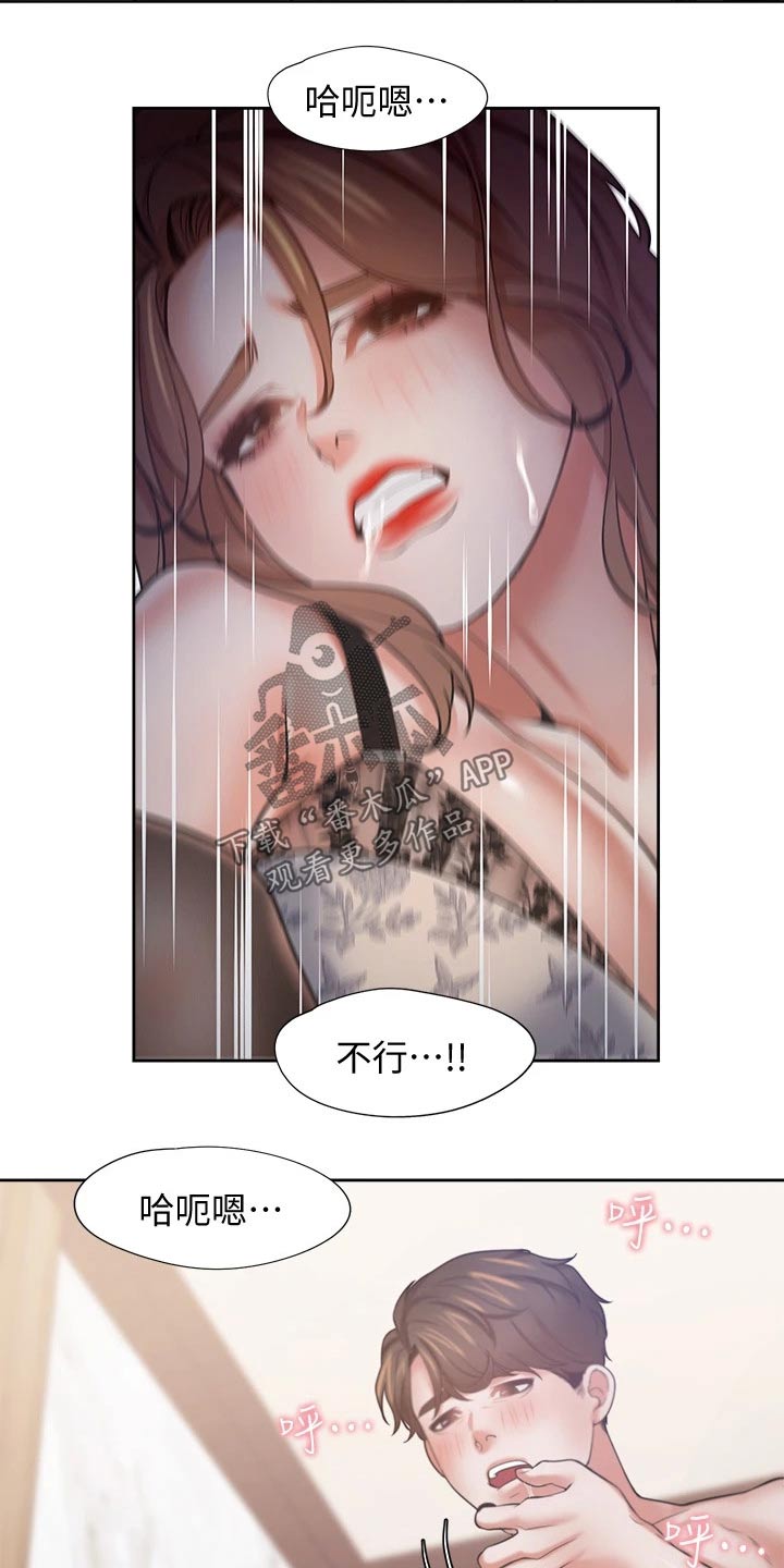 爱火戒指小说漫画,第119章：配合1图