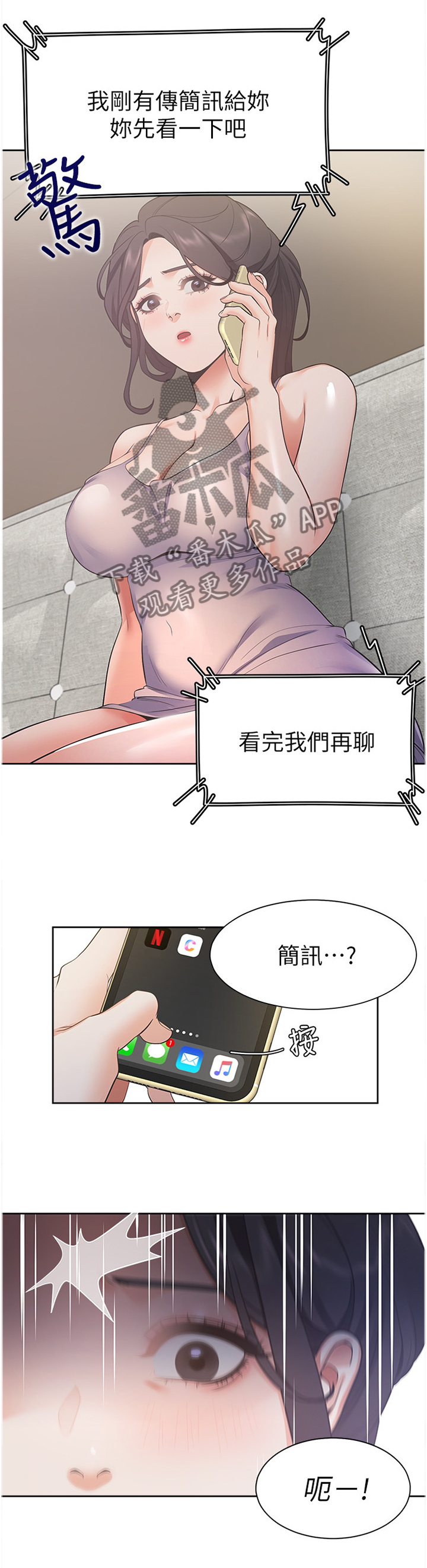 爱火难酎免费漫画,第42章：我认真的1图