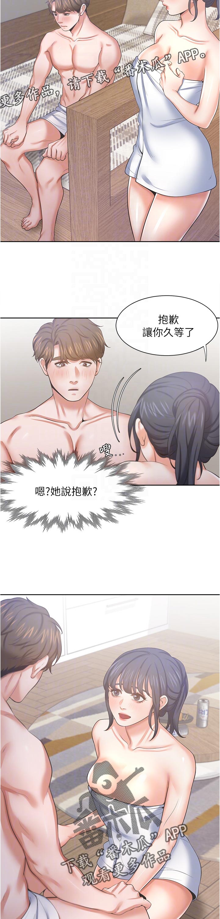 爱火烧不尽歌曲原唱漫画,第72章：是她让我变成这样的1图