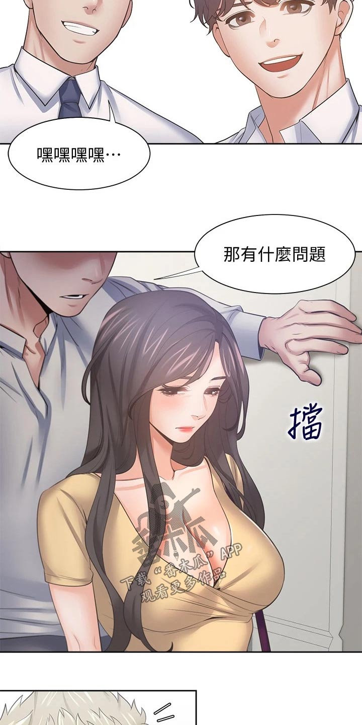 爱火重燃小说漫画,第103章：吓坏1图